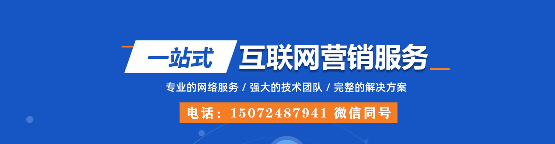 鲁山信息流平台